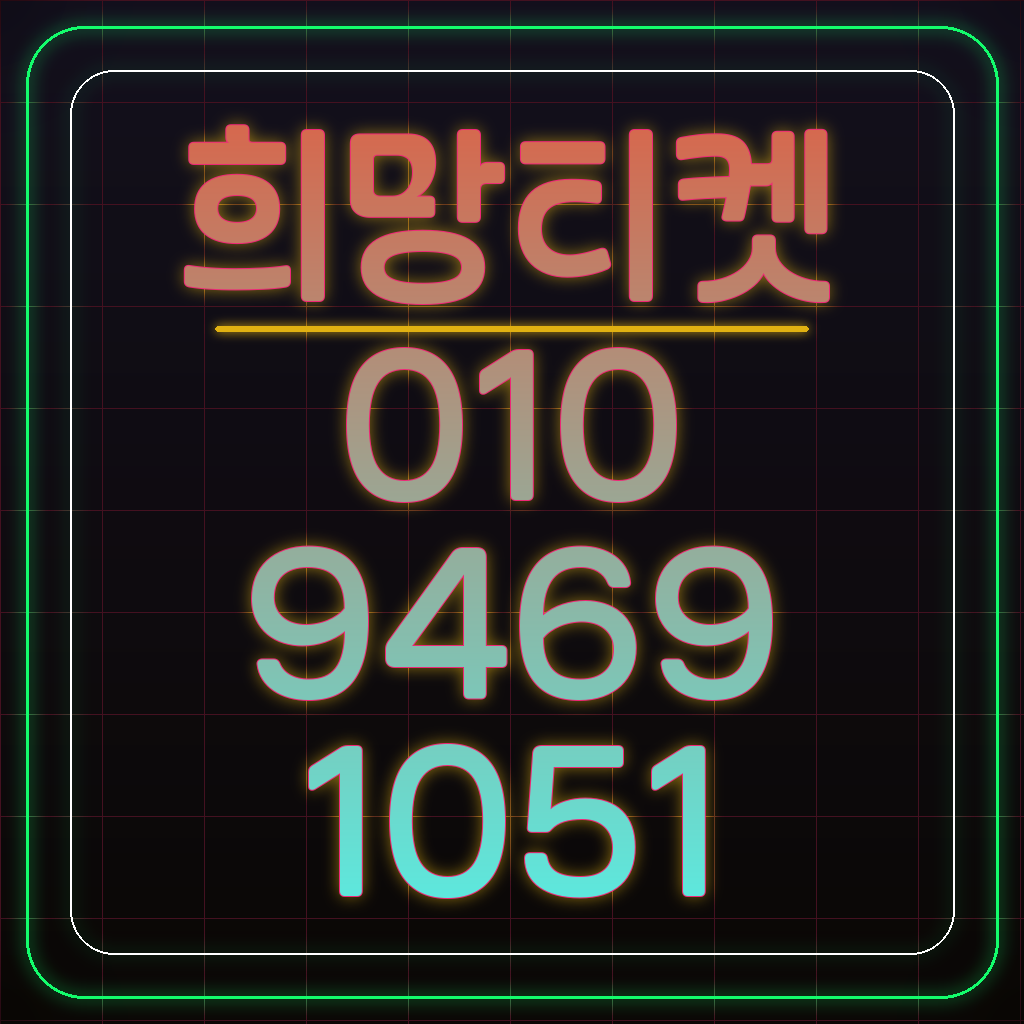 정보이용료미납 발생 직후 신용평가사에 정보가 공유되는 정확한 타이밍 대표 이미지