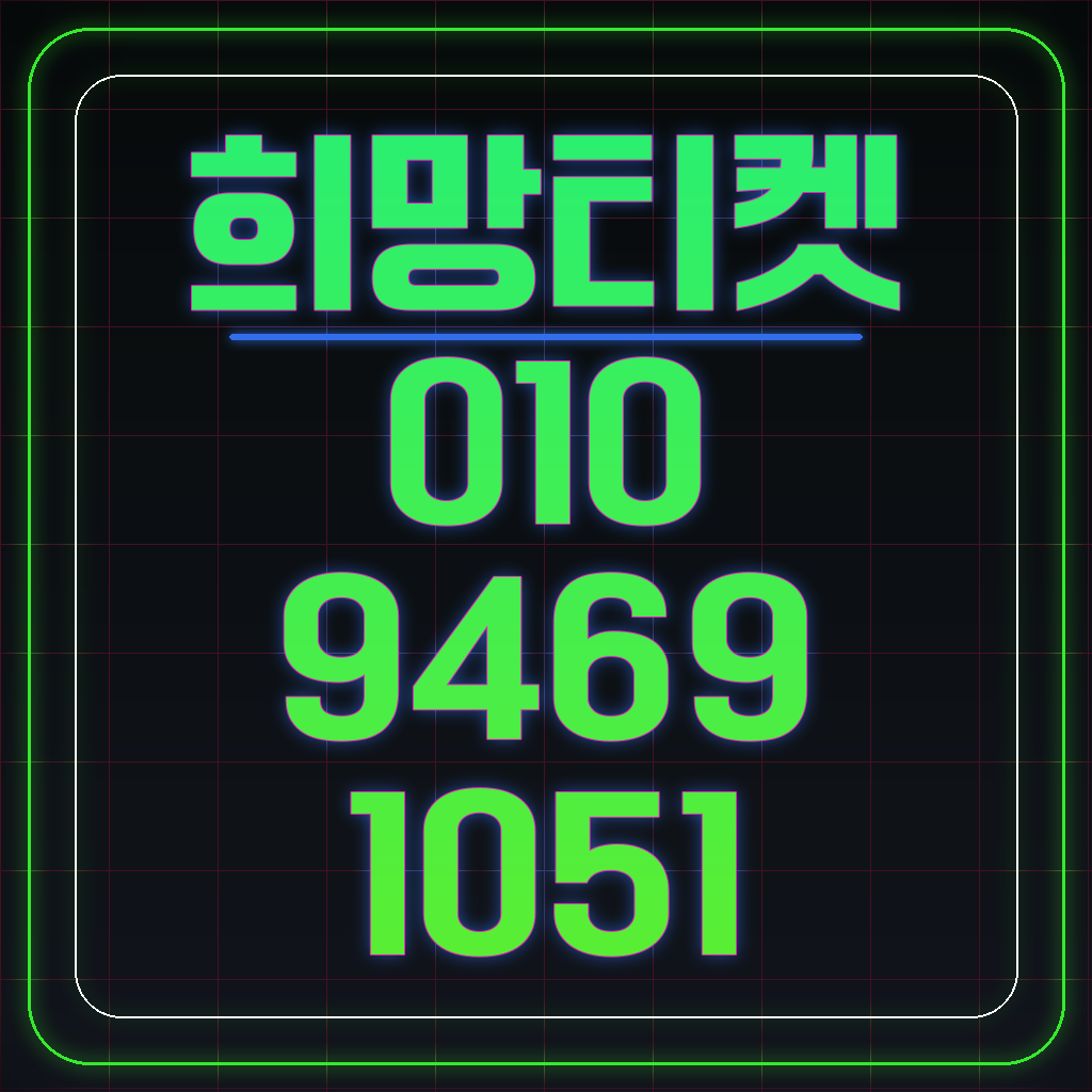 정보이용료미납 방지 마스터 클래스: 청구서 분석부터 완납까지의 기록 대표 이미지